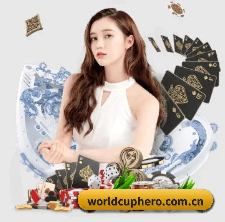 世界杯外围 APP 界面